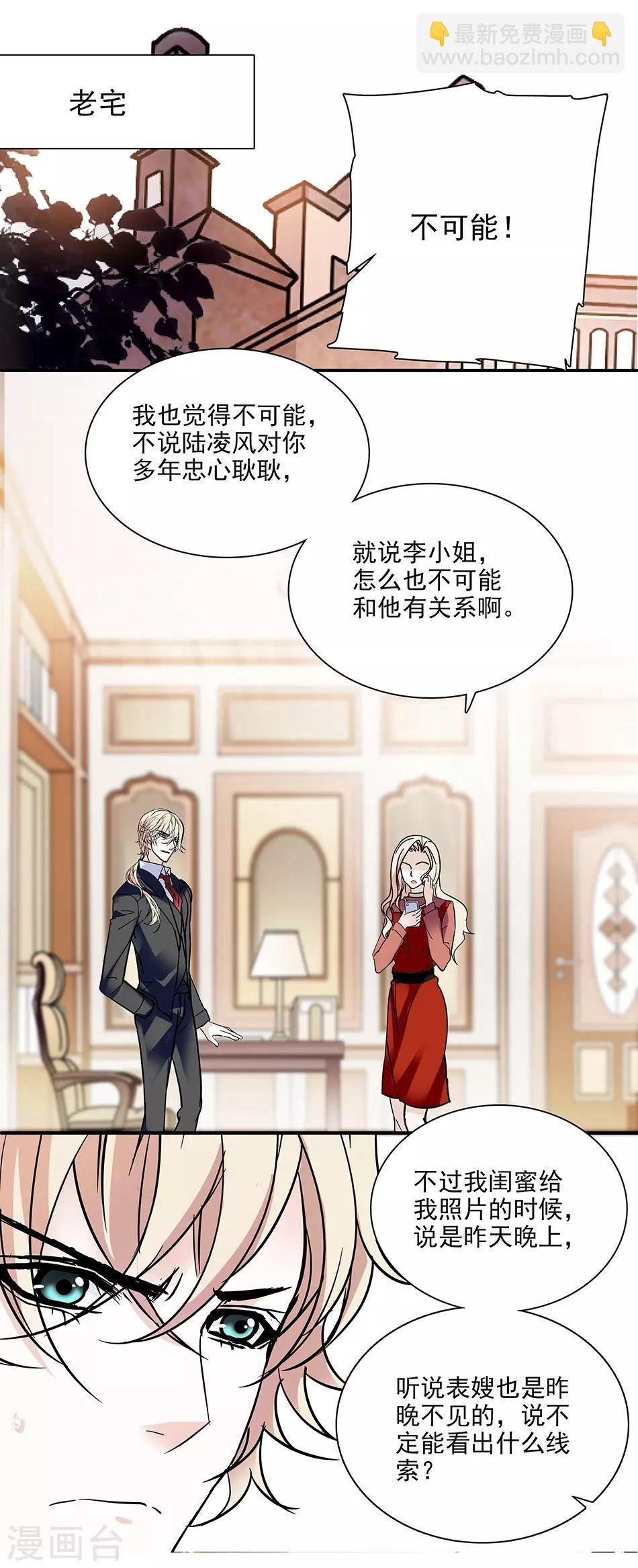 第53话 逃亡之路