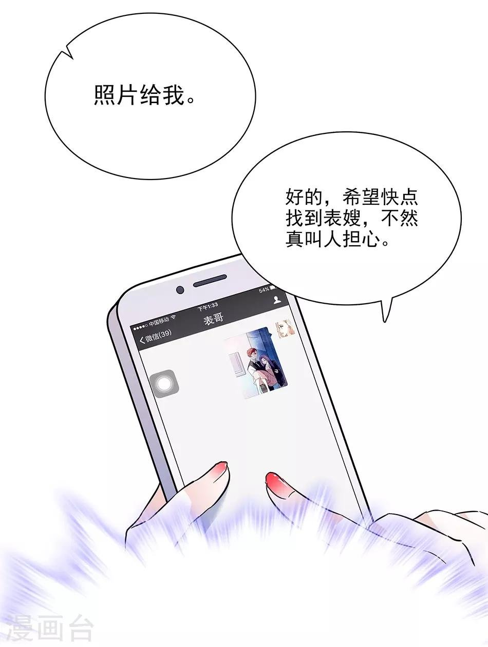第53话 逃亡之路