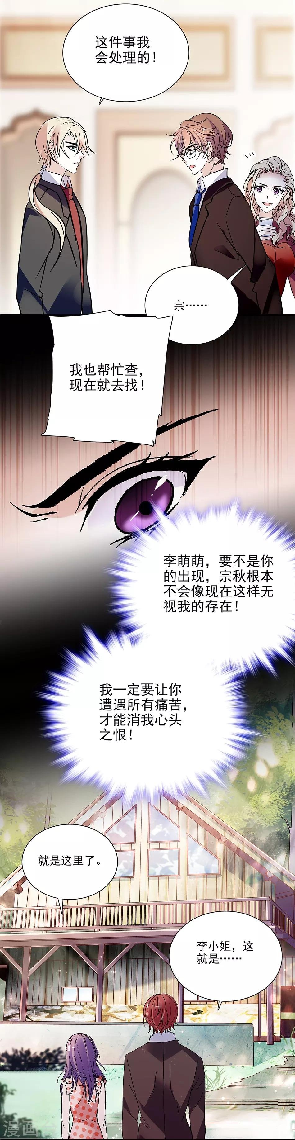第53话 逃亡之路