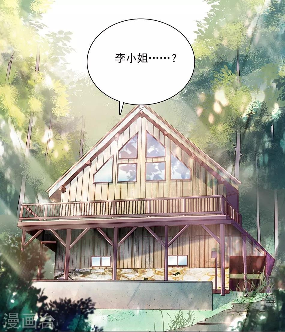 第54话 爱恨两难