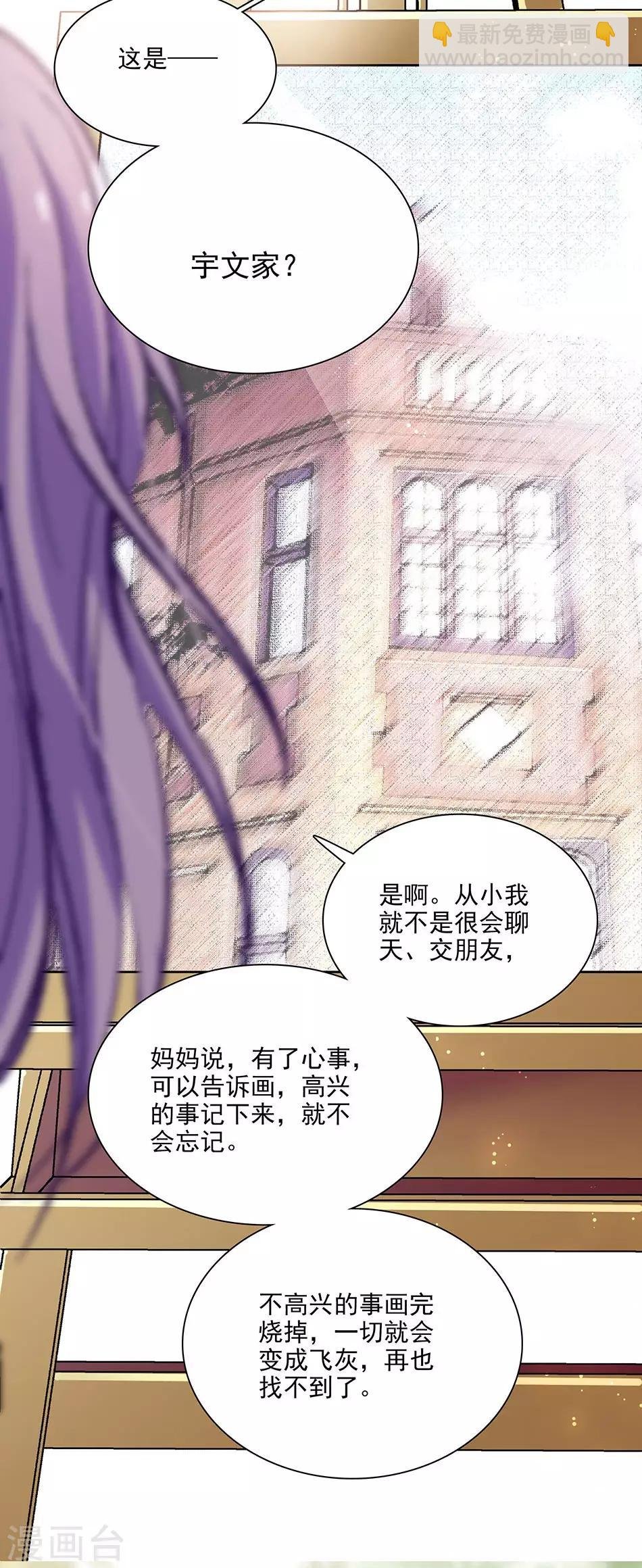 第54话 爱恨两难