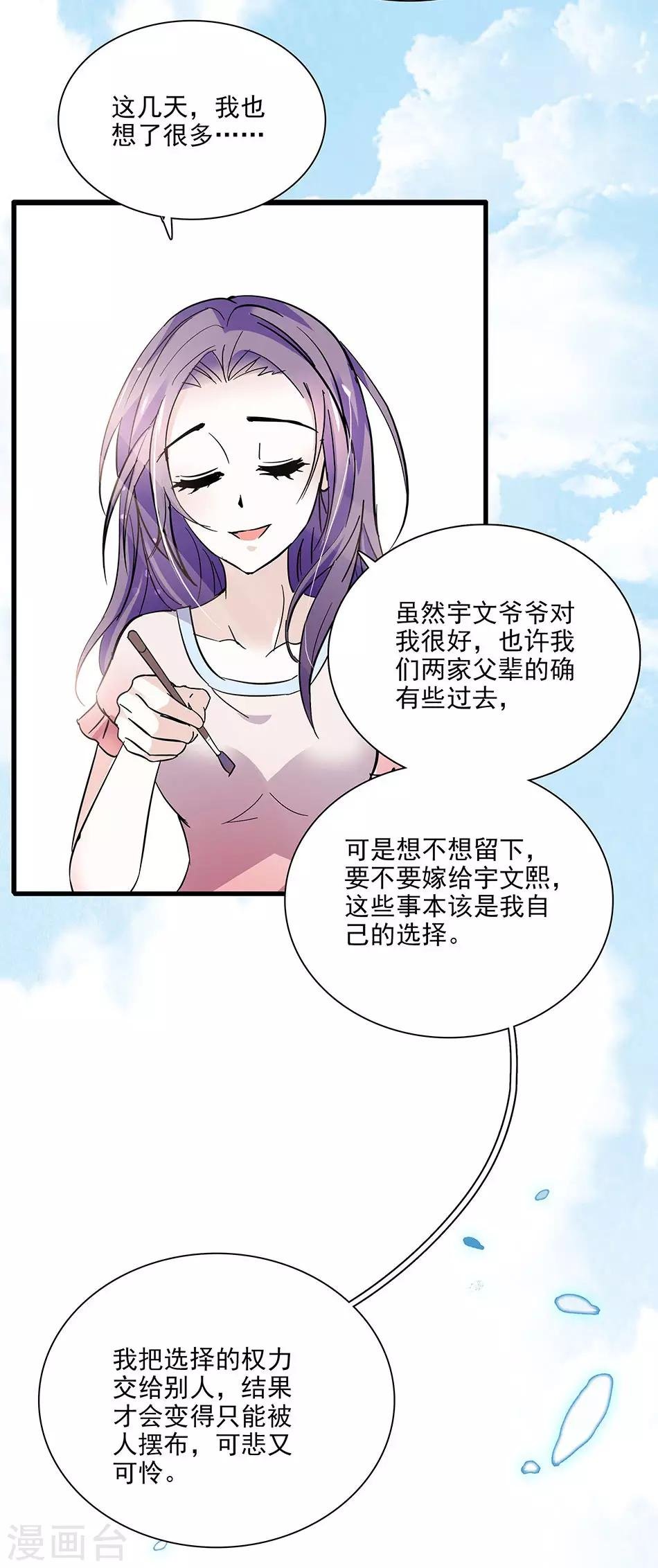 第54话 爱恨两难