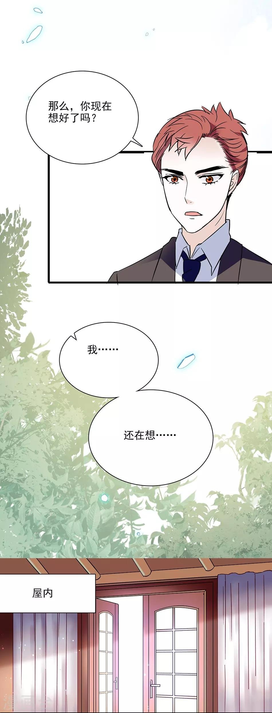 第54话 爱恨两难