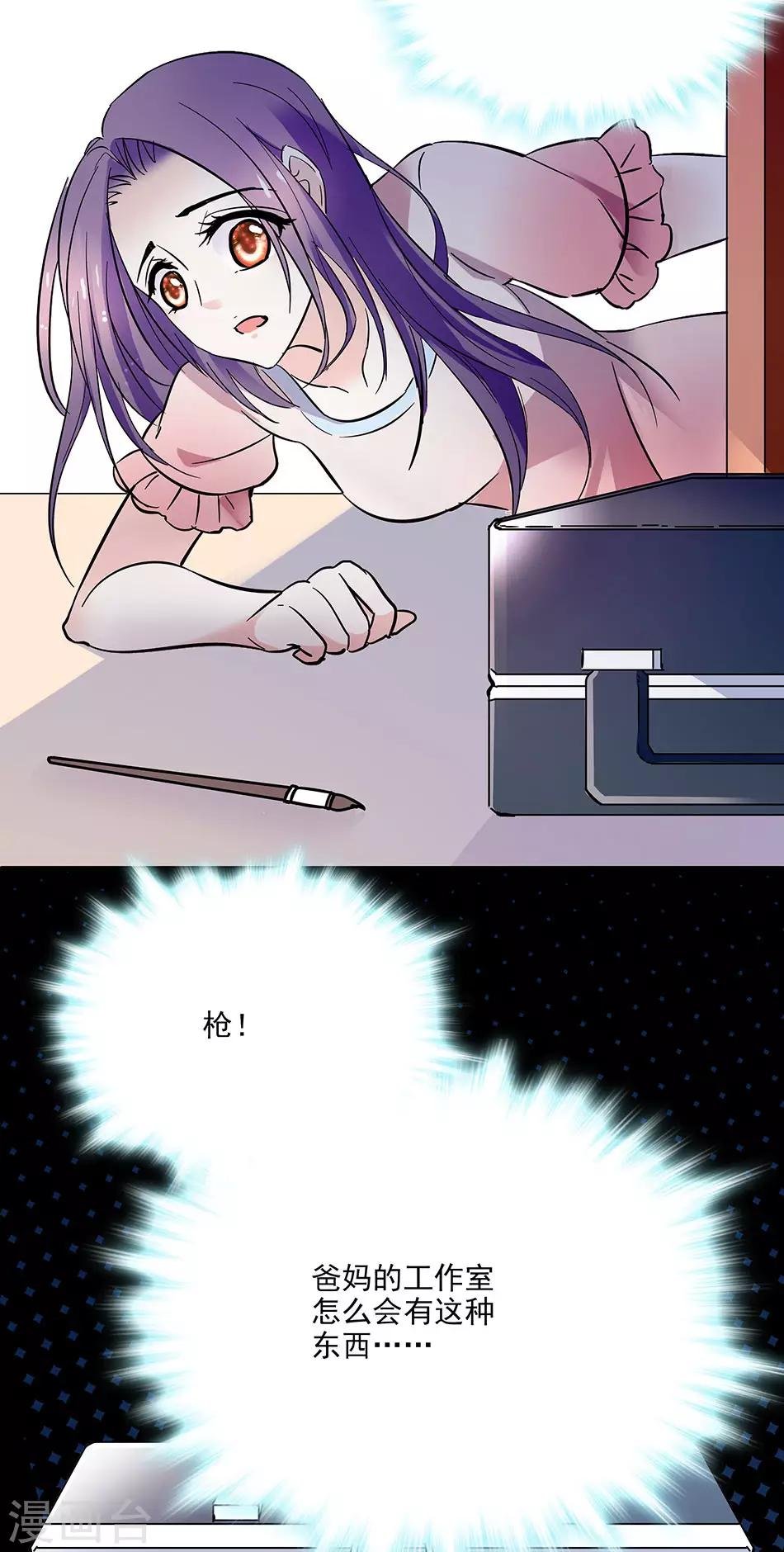第54话 爱恨两难