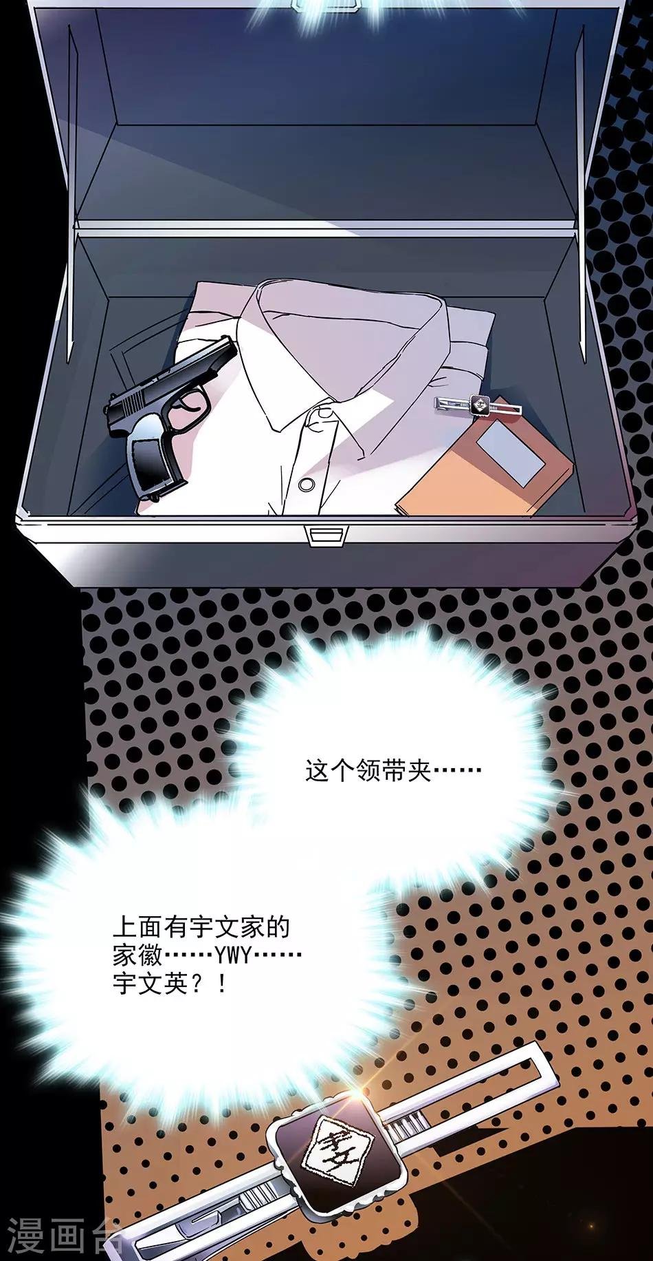 第54话 爱恨两难