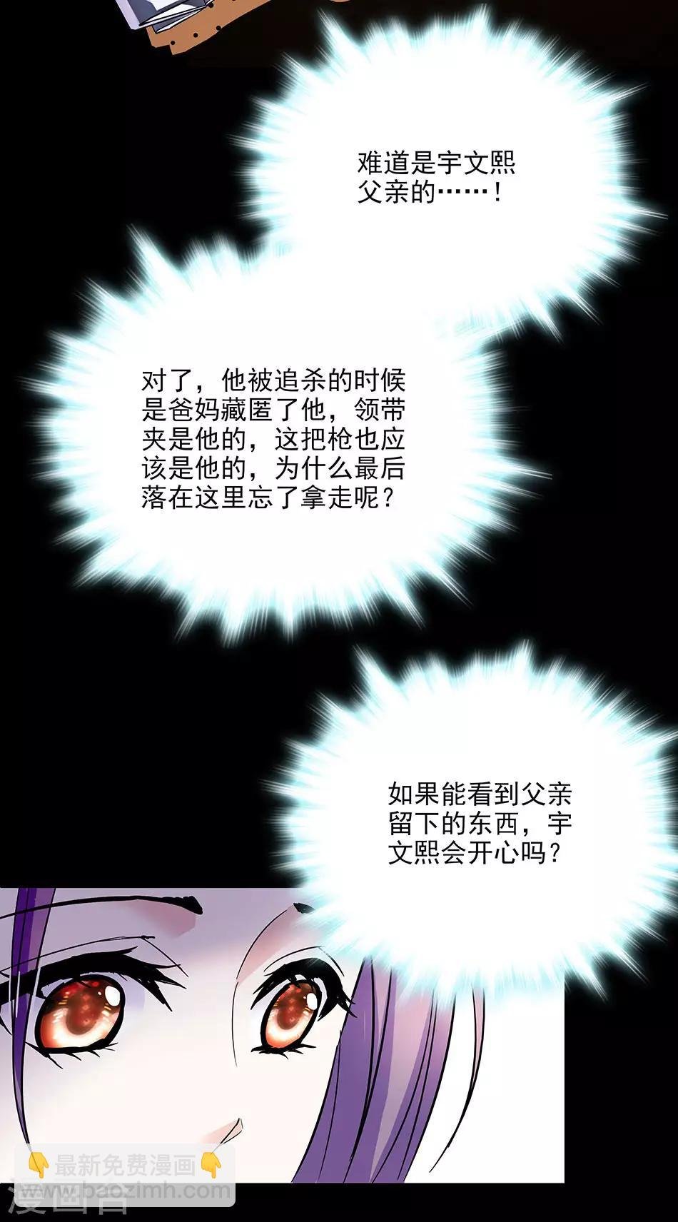 第54话 爱恨两难