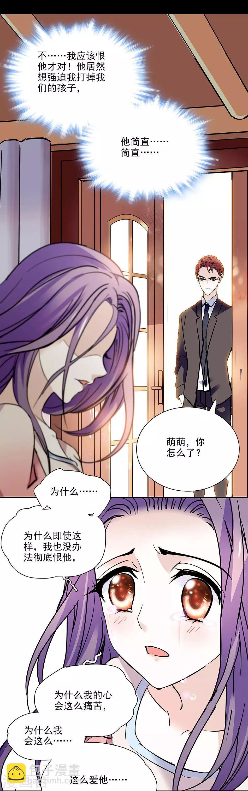第54话 爱恨两难