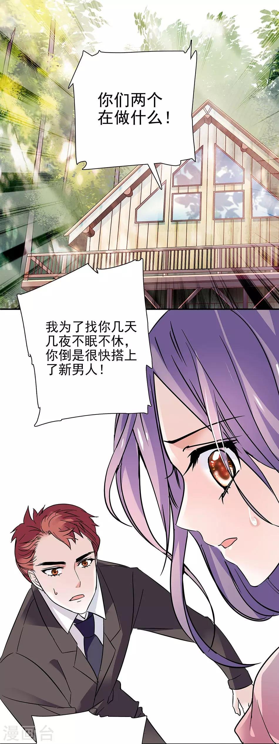 第55话 口不择言