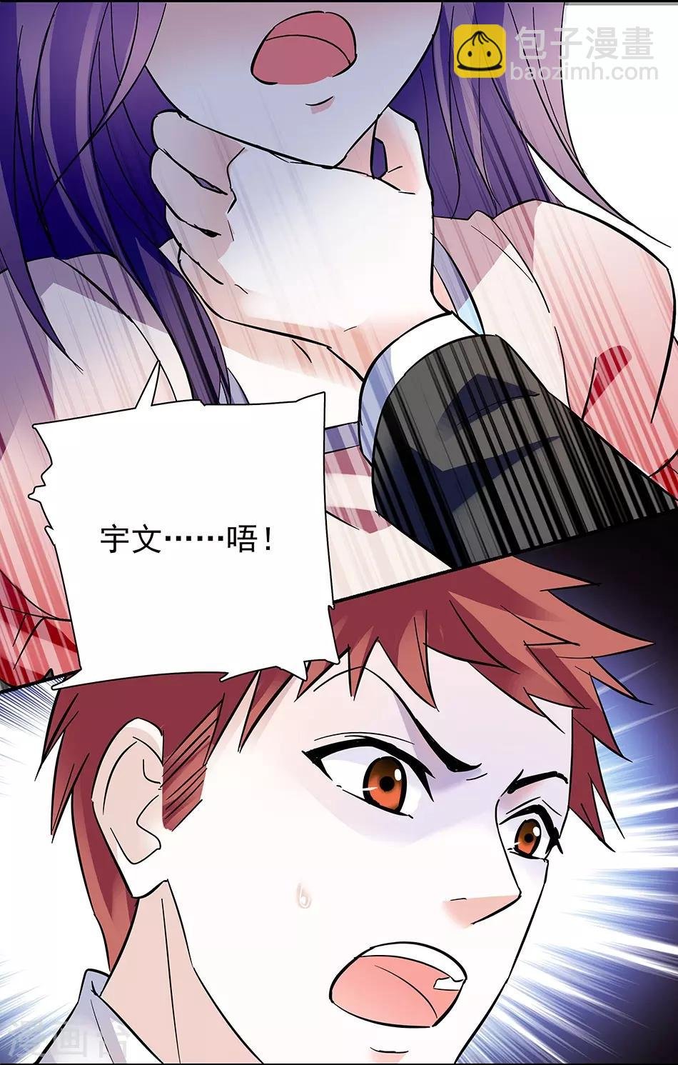 第55话 口不择言