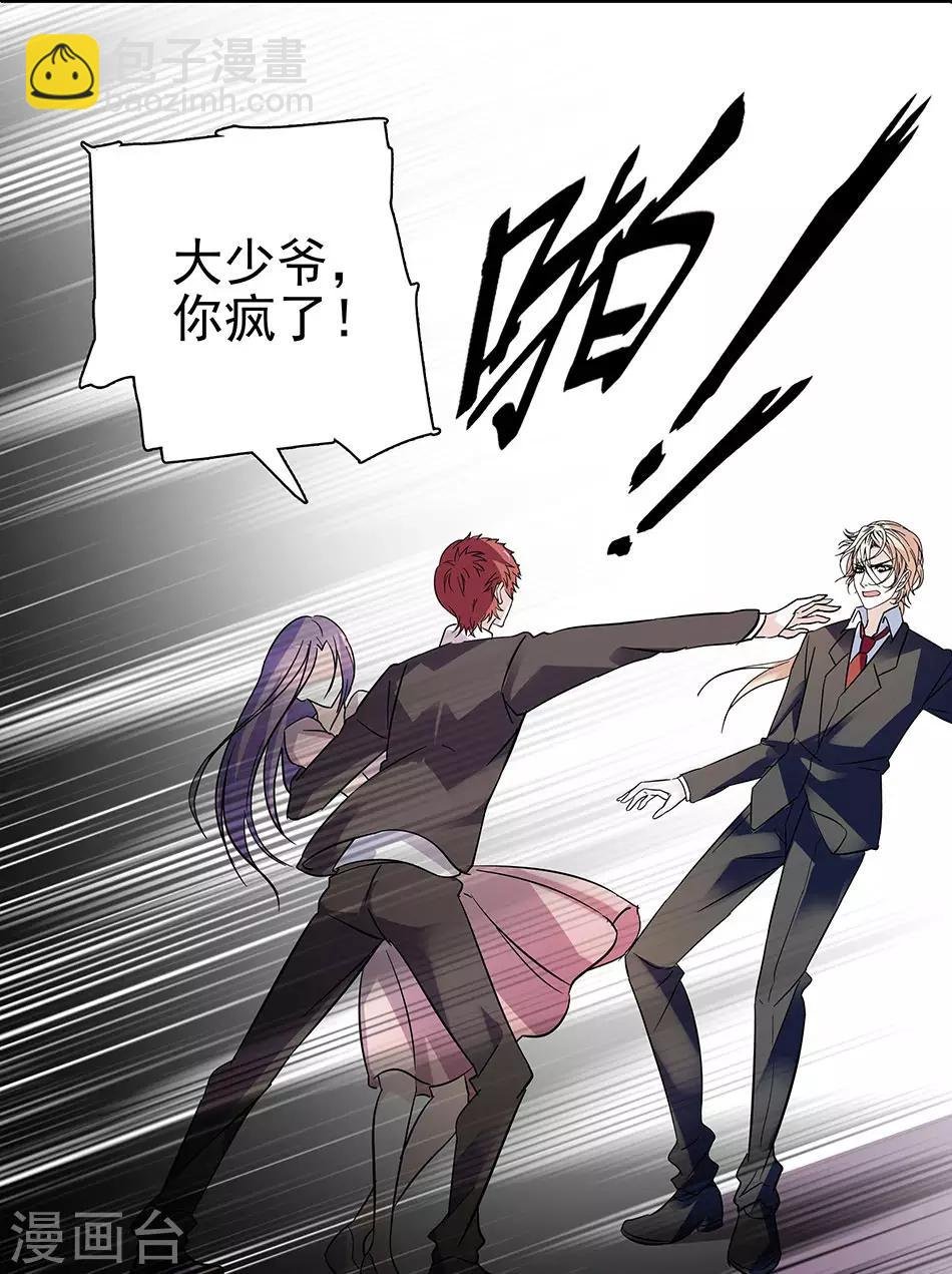 第55话 口不择言