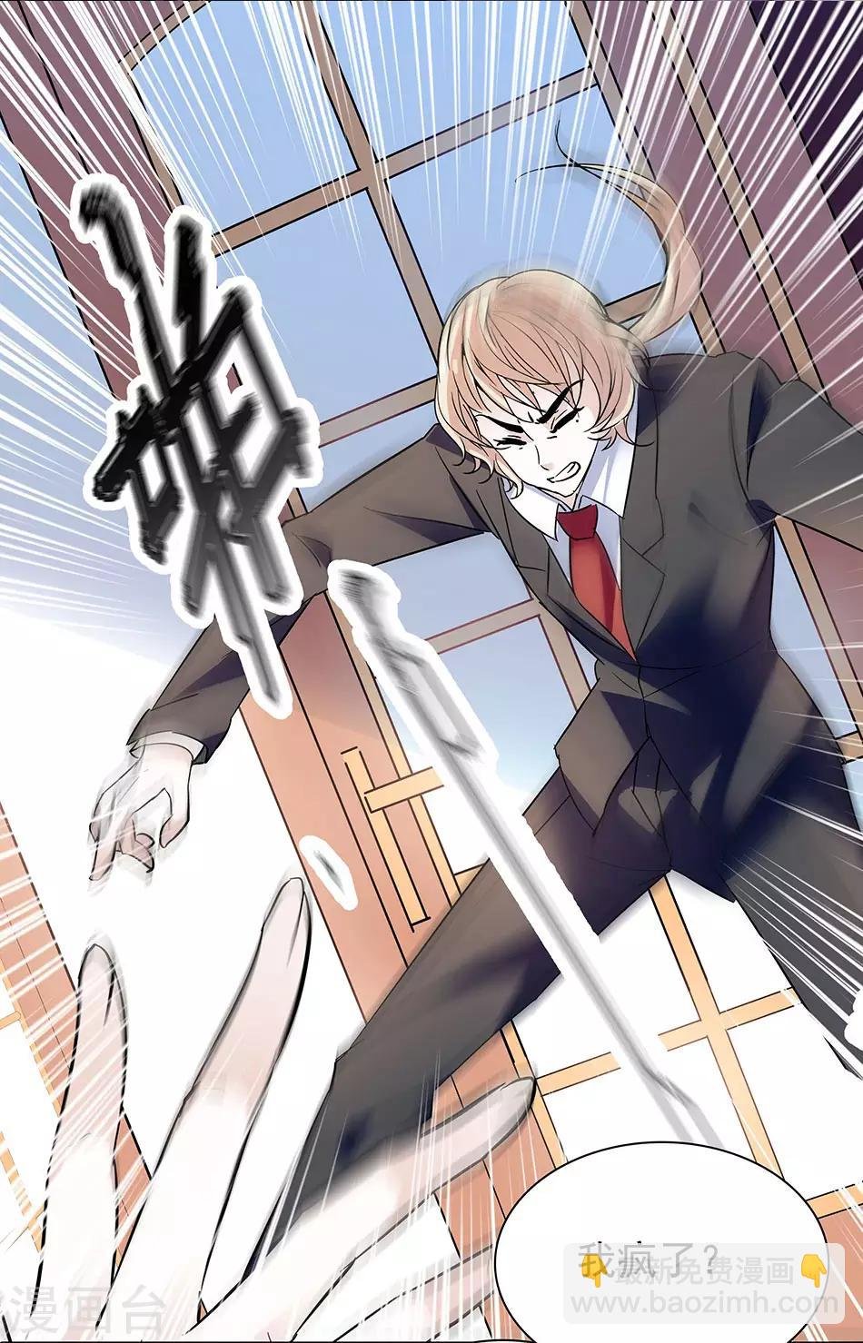 第55话 口不择言