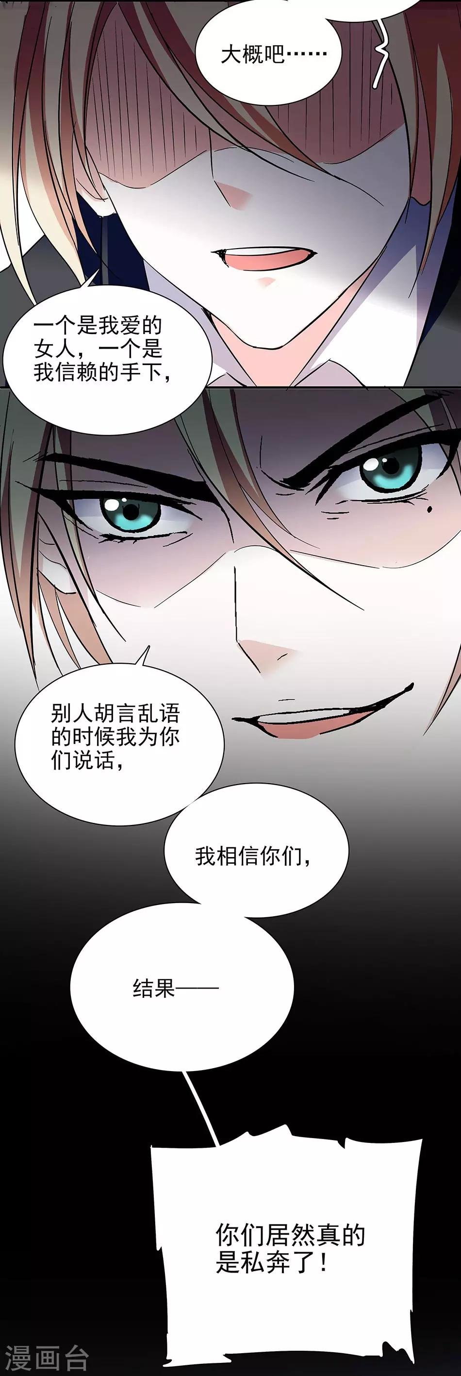 第55话 口不择言