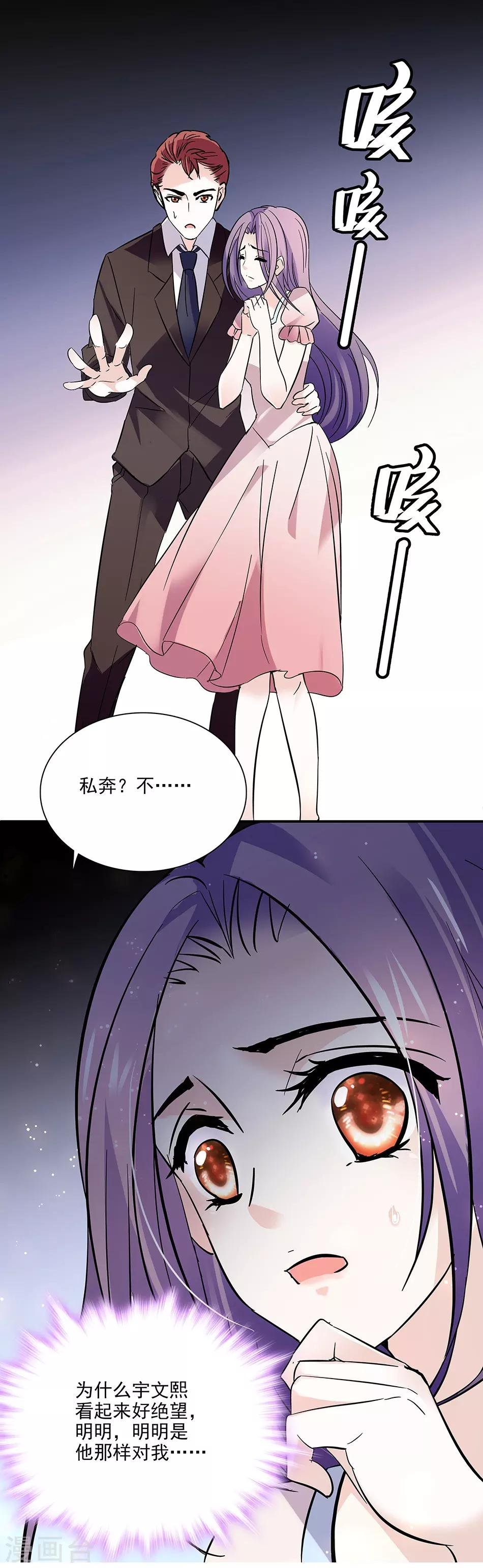 第55话 口不择言