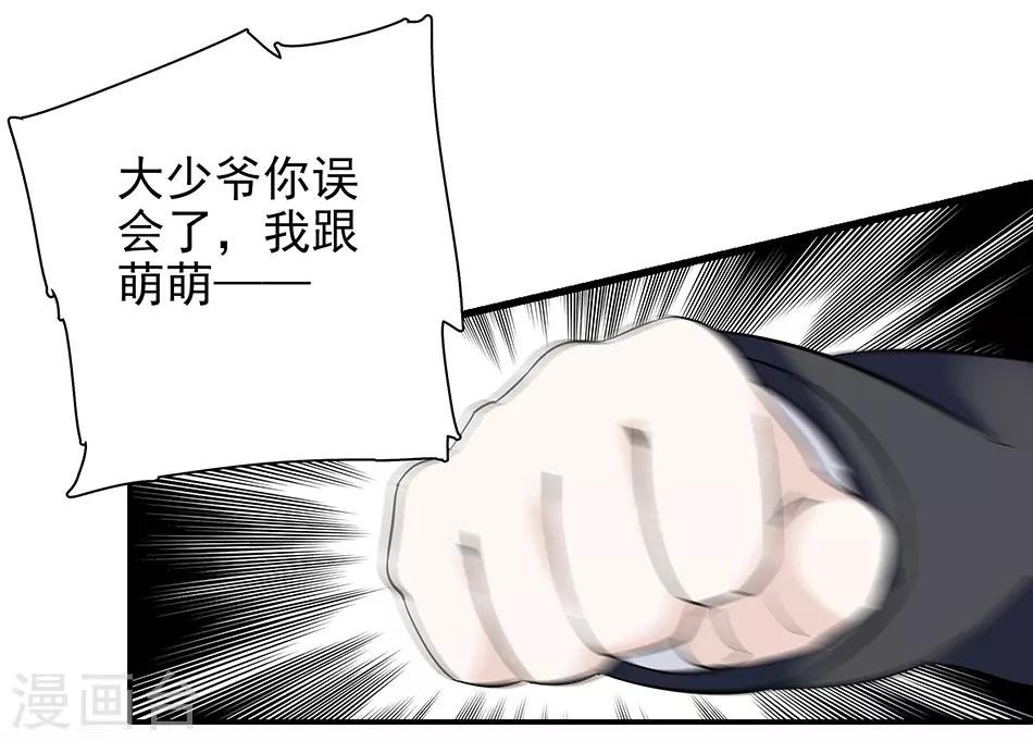 第55话 口不择言