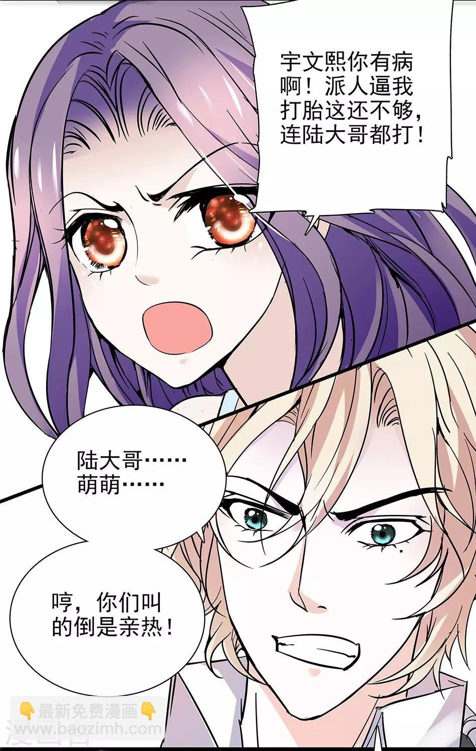 第55话 口不择言