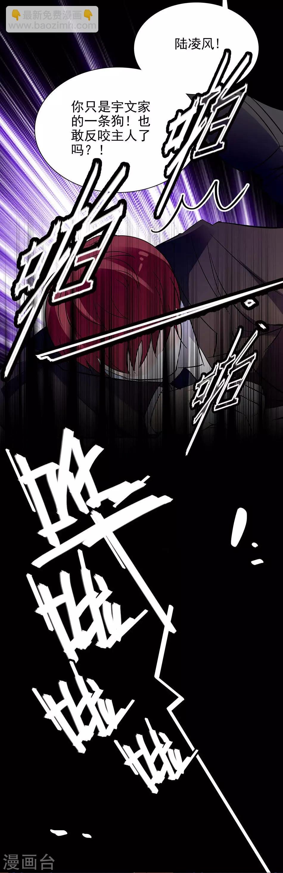 第55话 口不择言