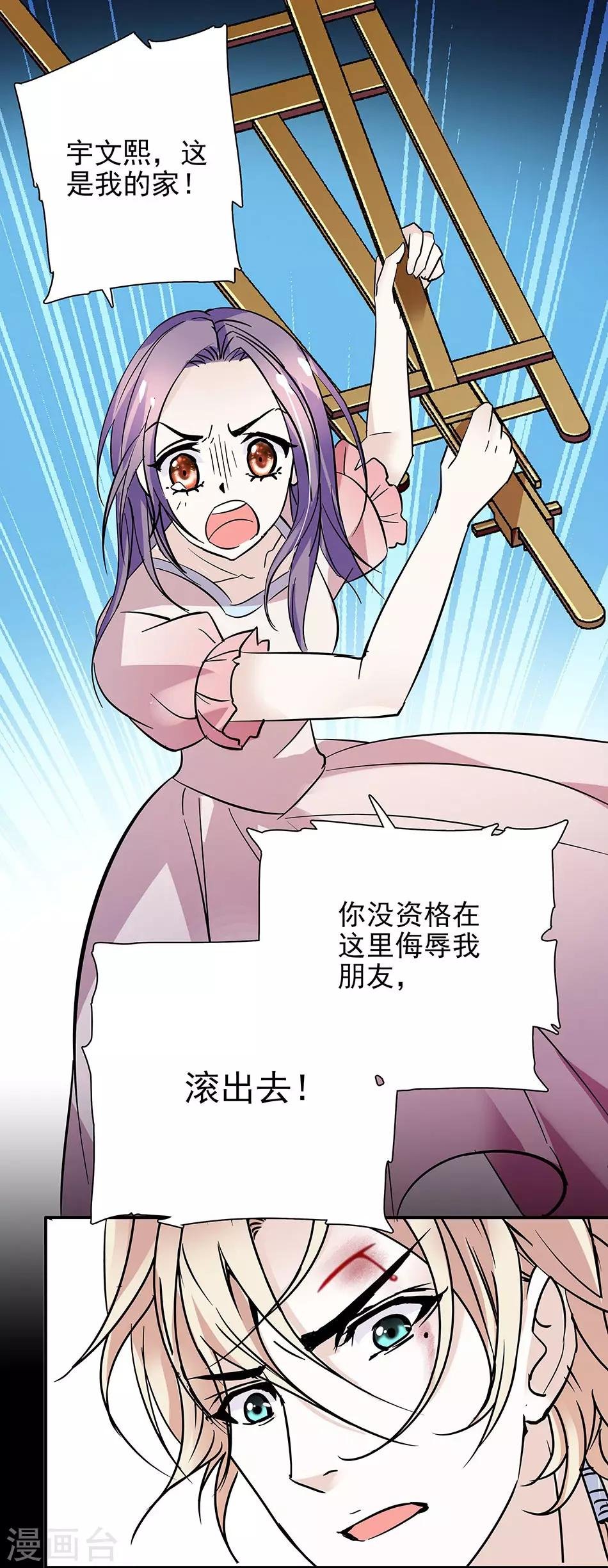 第55话 口不择言