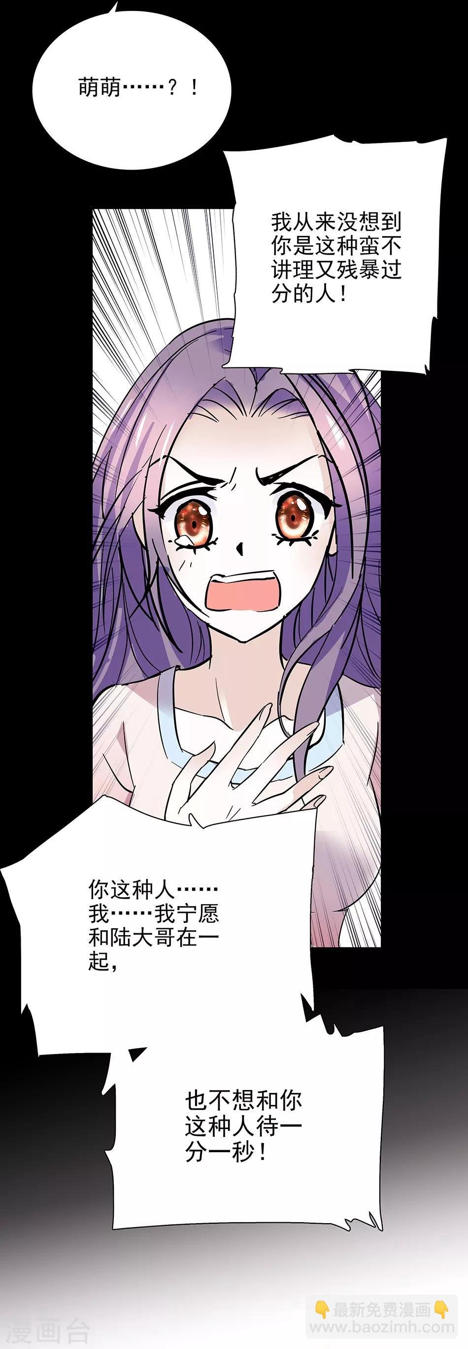 第55话 口不择言