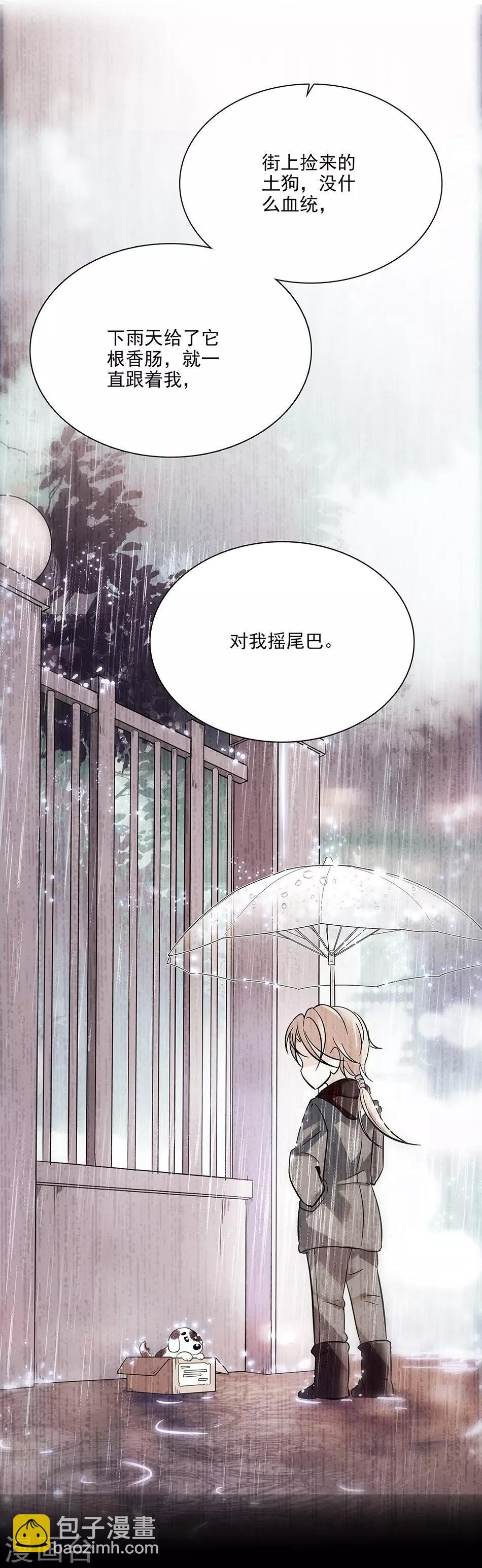 第56话 背叛者的处罚