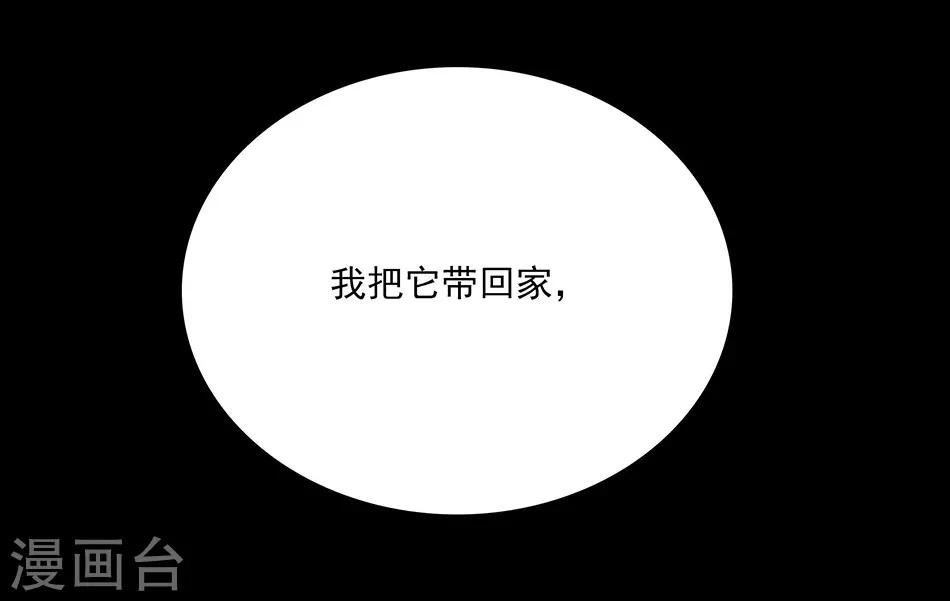 第56话 背叛者的处罚
