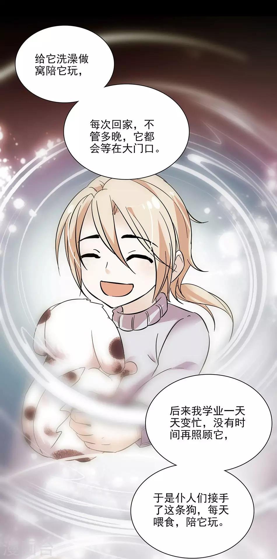 第56话 背叛者的处罚