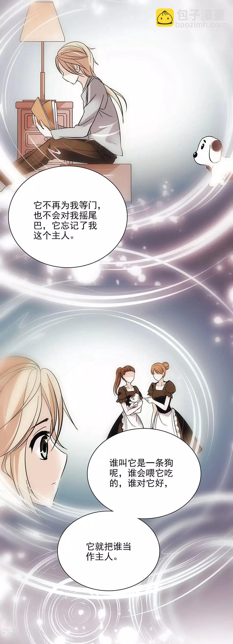 第56话 背叛者的处罚