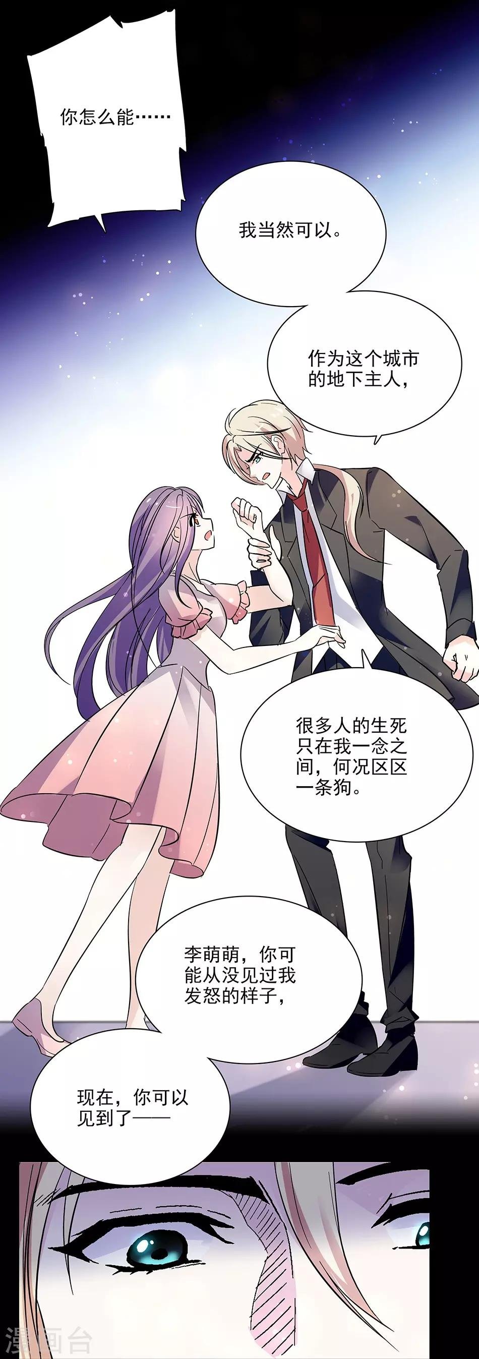 第56话 背叛者的处罚