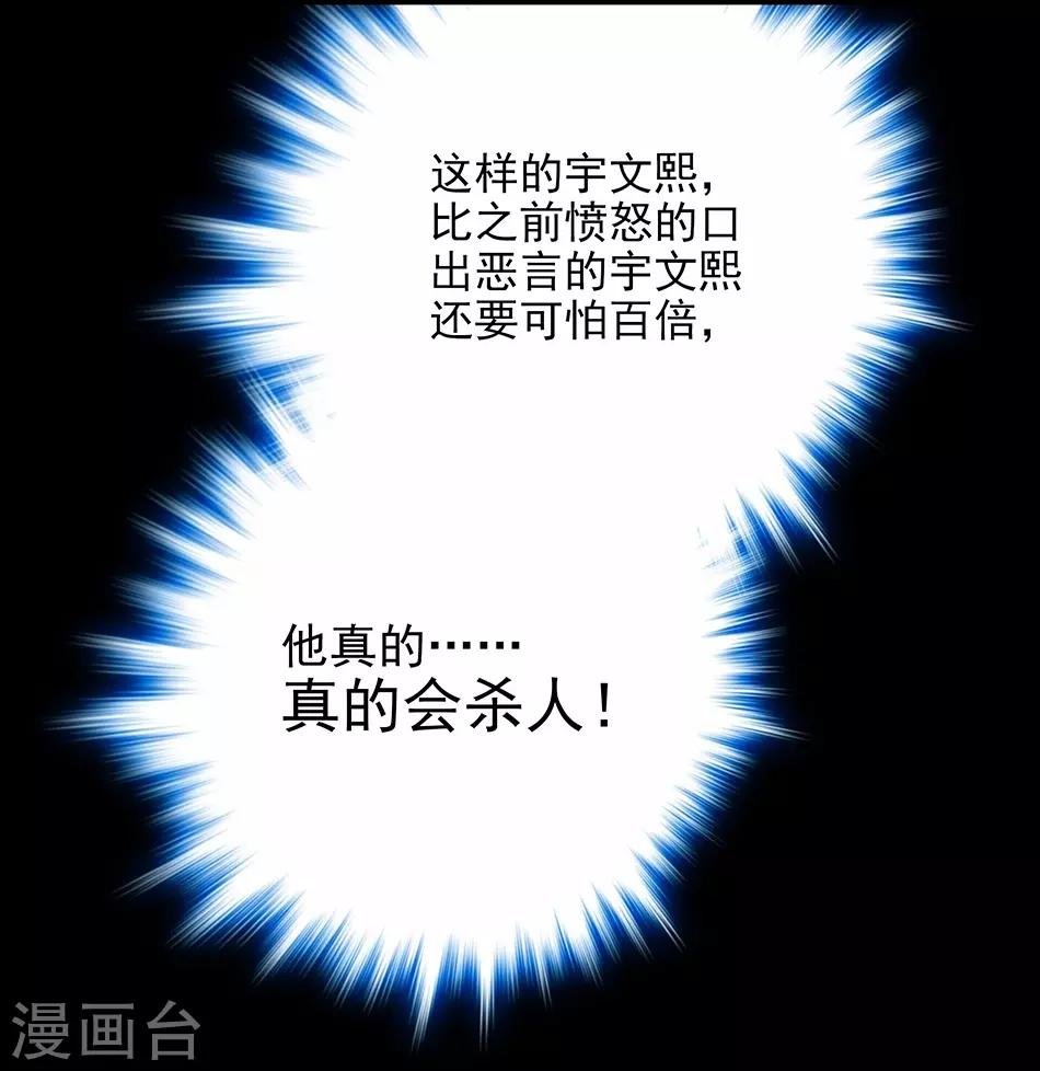 第56话 背叛者的处罚