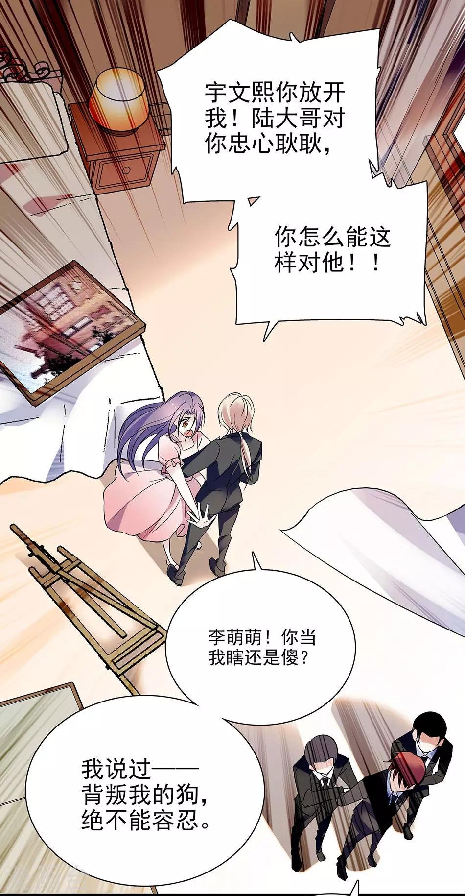 第56话 背叛者的处罚