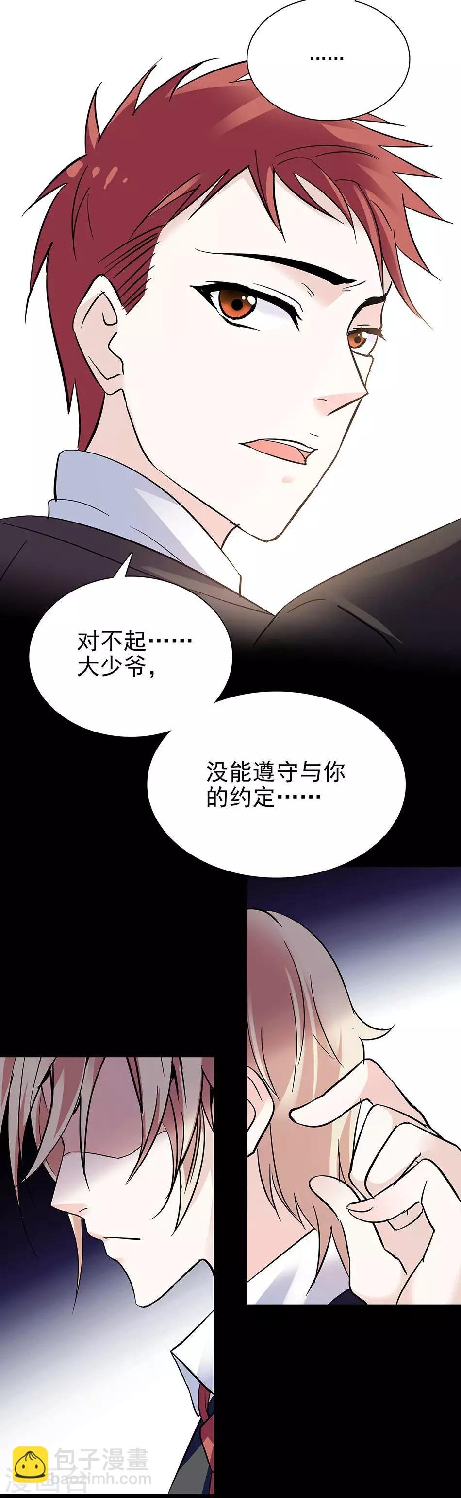 第56话 背叛者的处罚
