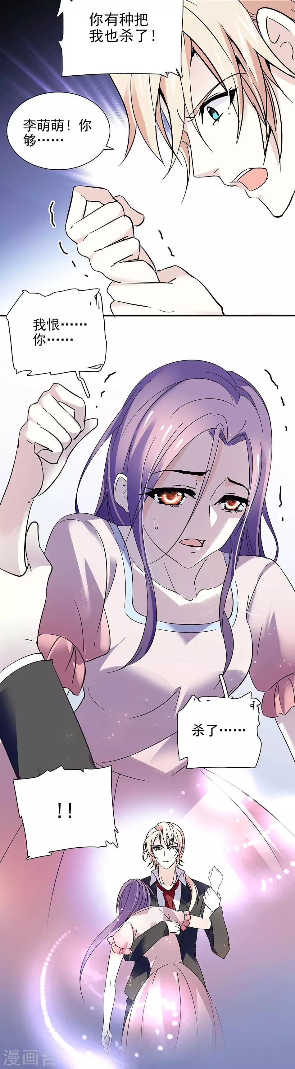 第57话 真实的噩梦