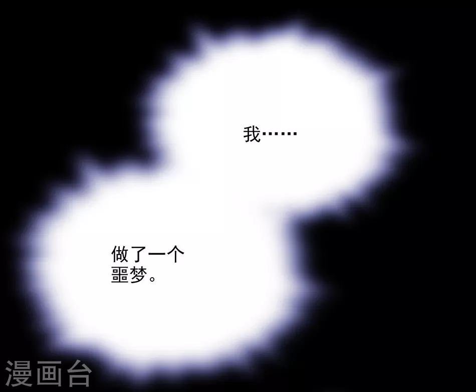 第57话 真实的噩梦