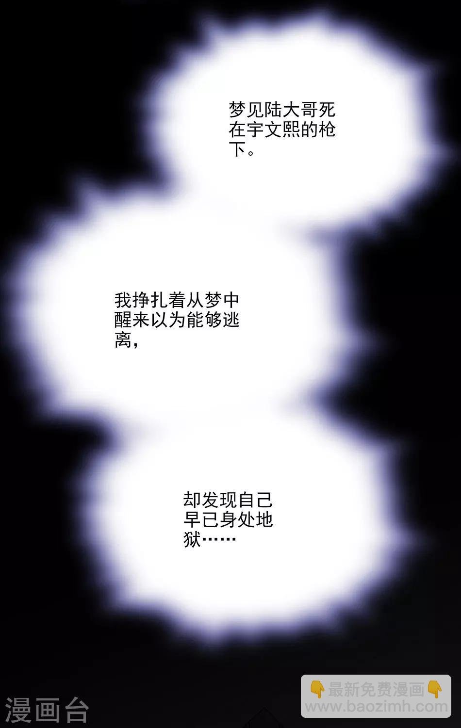 第57话 真实的噩梦