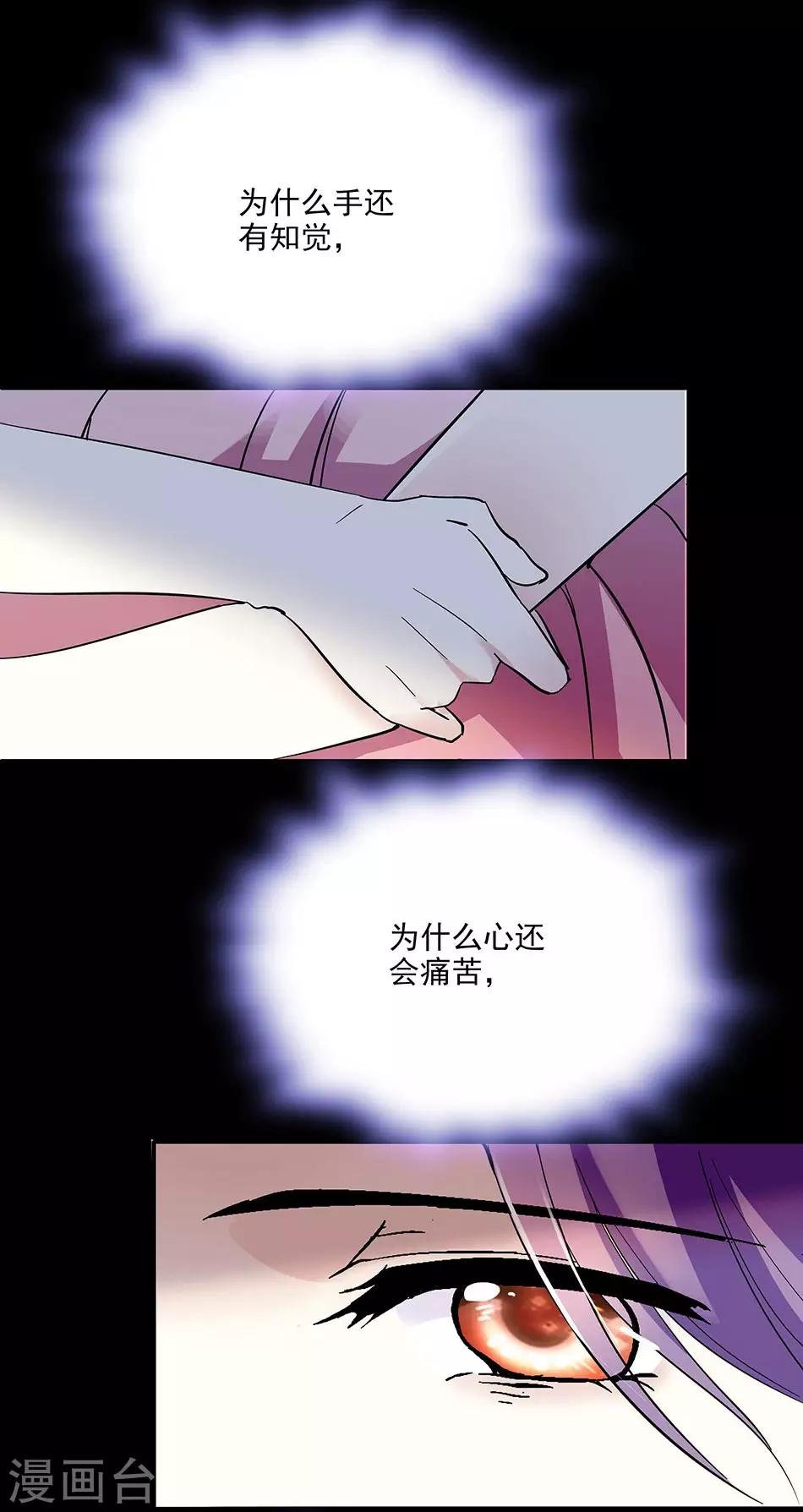 第57话 真实的噩梦