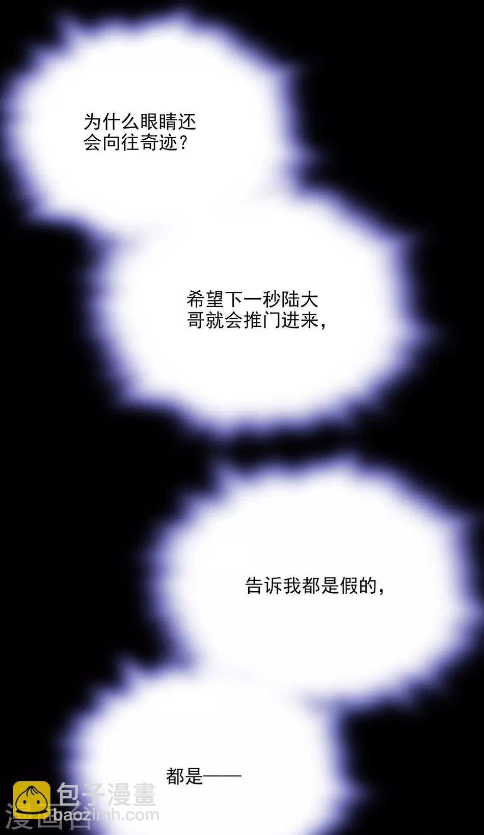 第57话 真实的噩梦