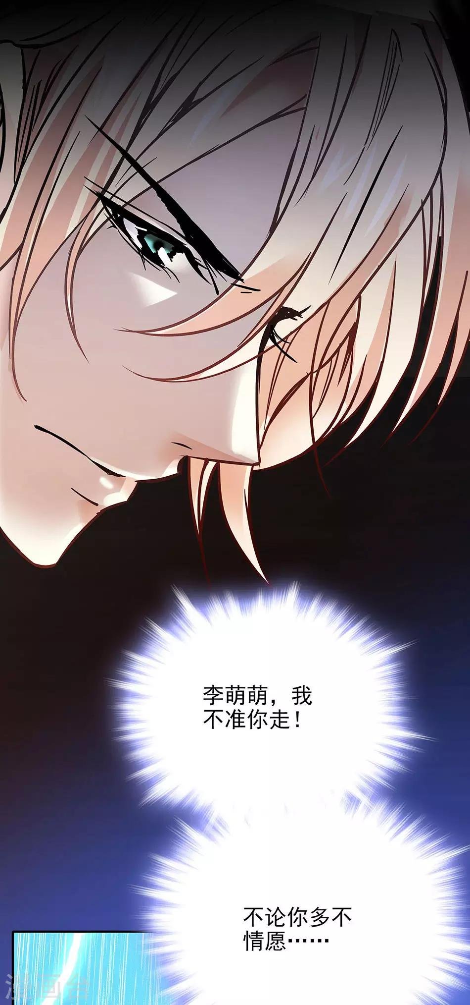 第58话 绝不放手