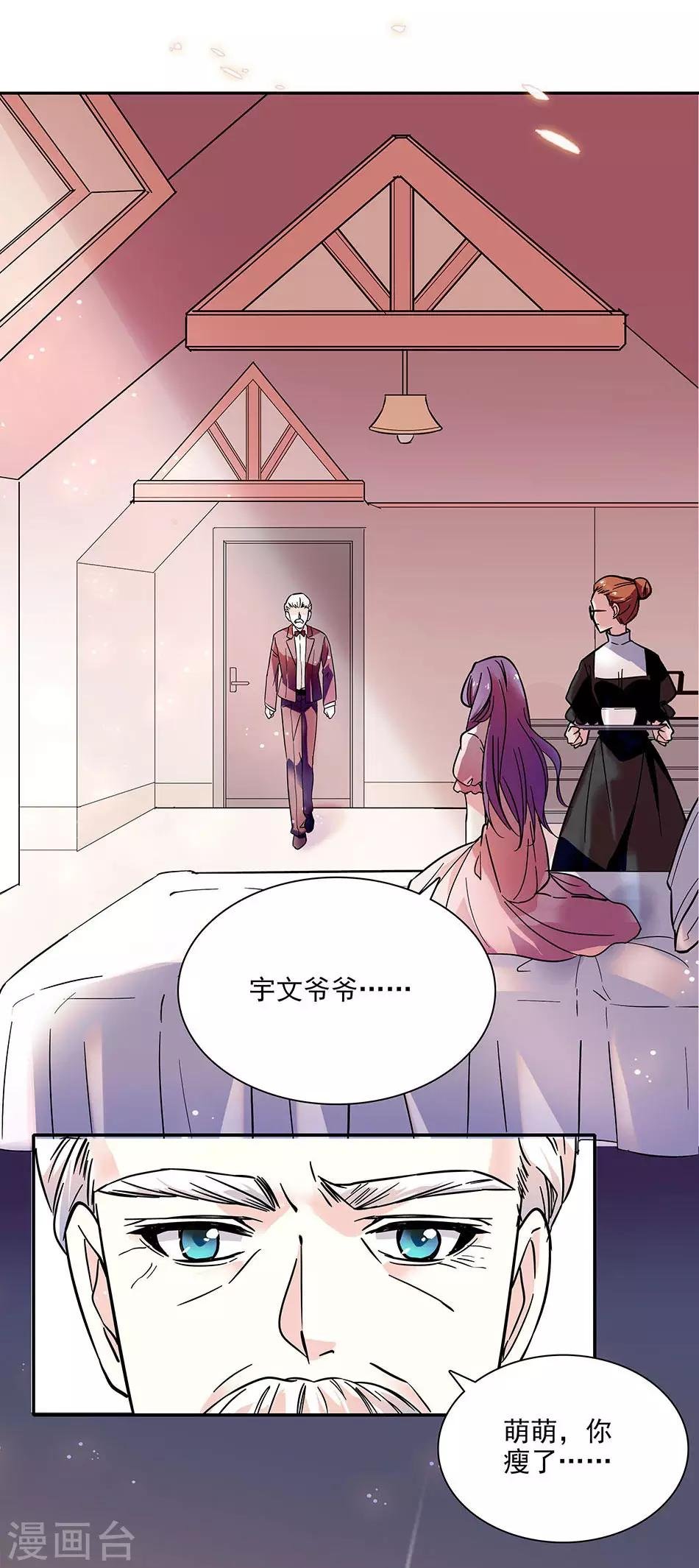第59话 残酷的现实