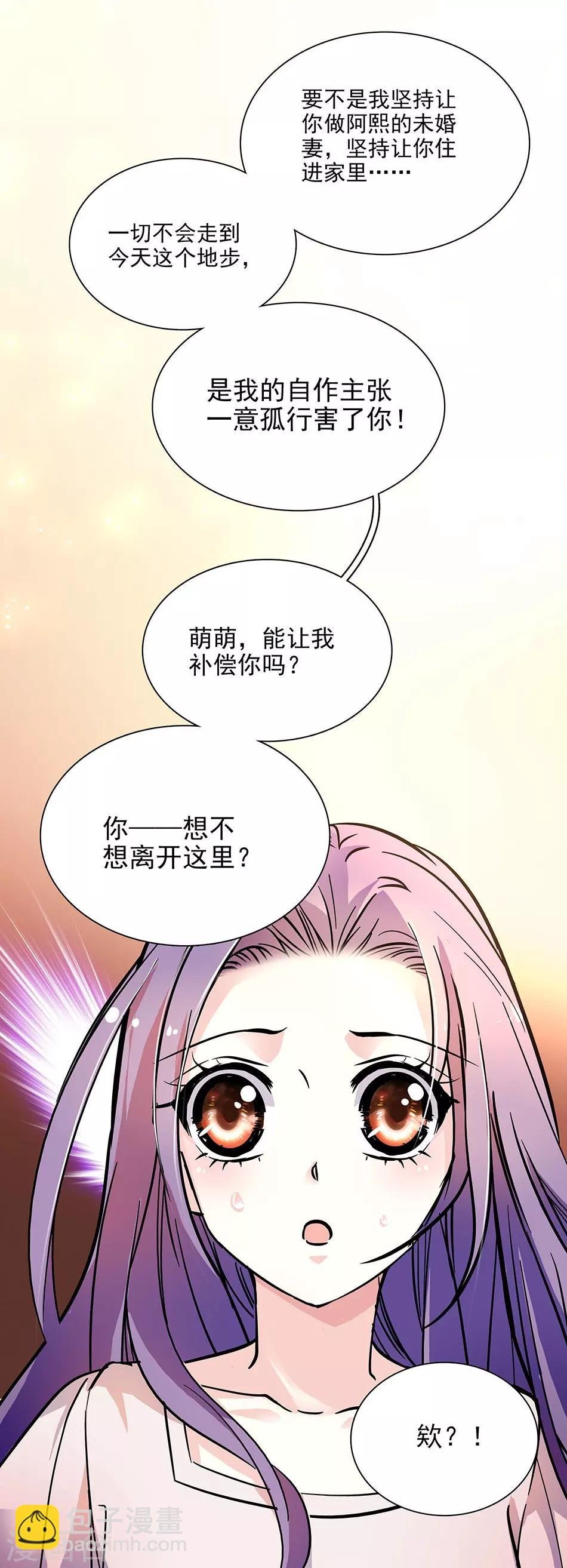 第59话 残酷的现实