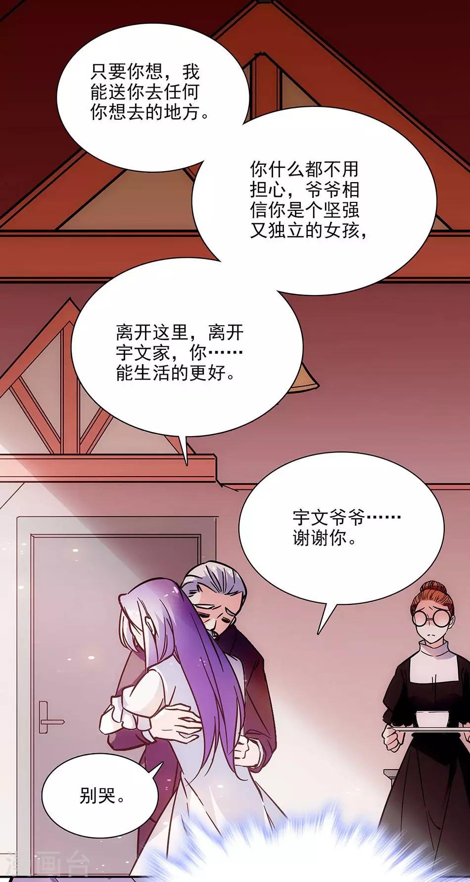 第59话 残酷的现实