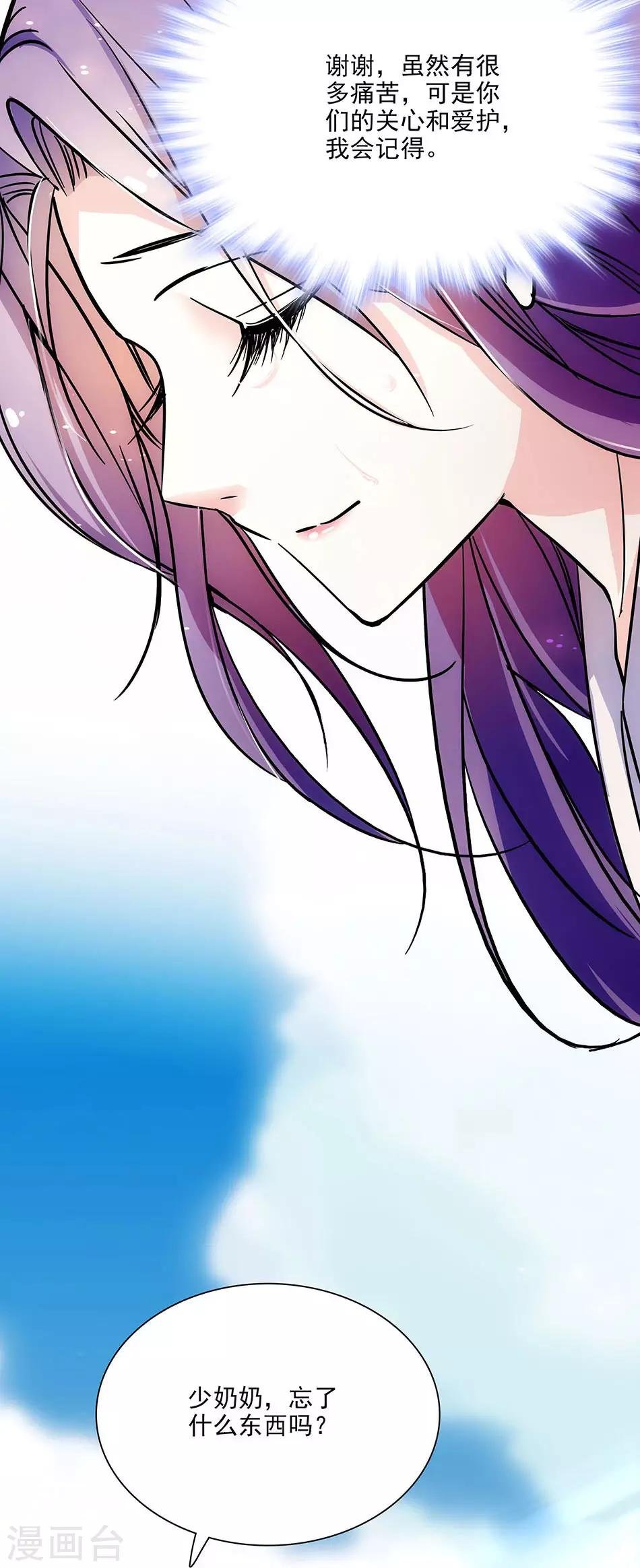 第59话 残酷的现实