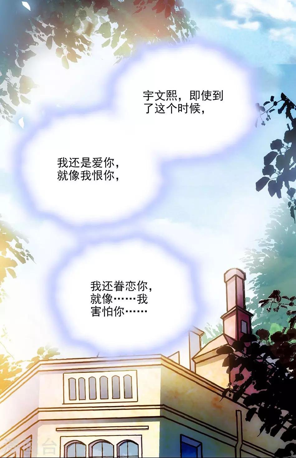 第59话 残酷的现实