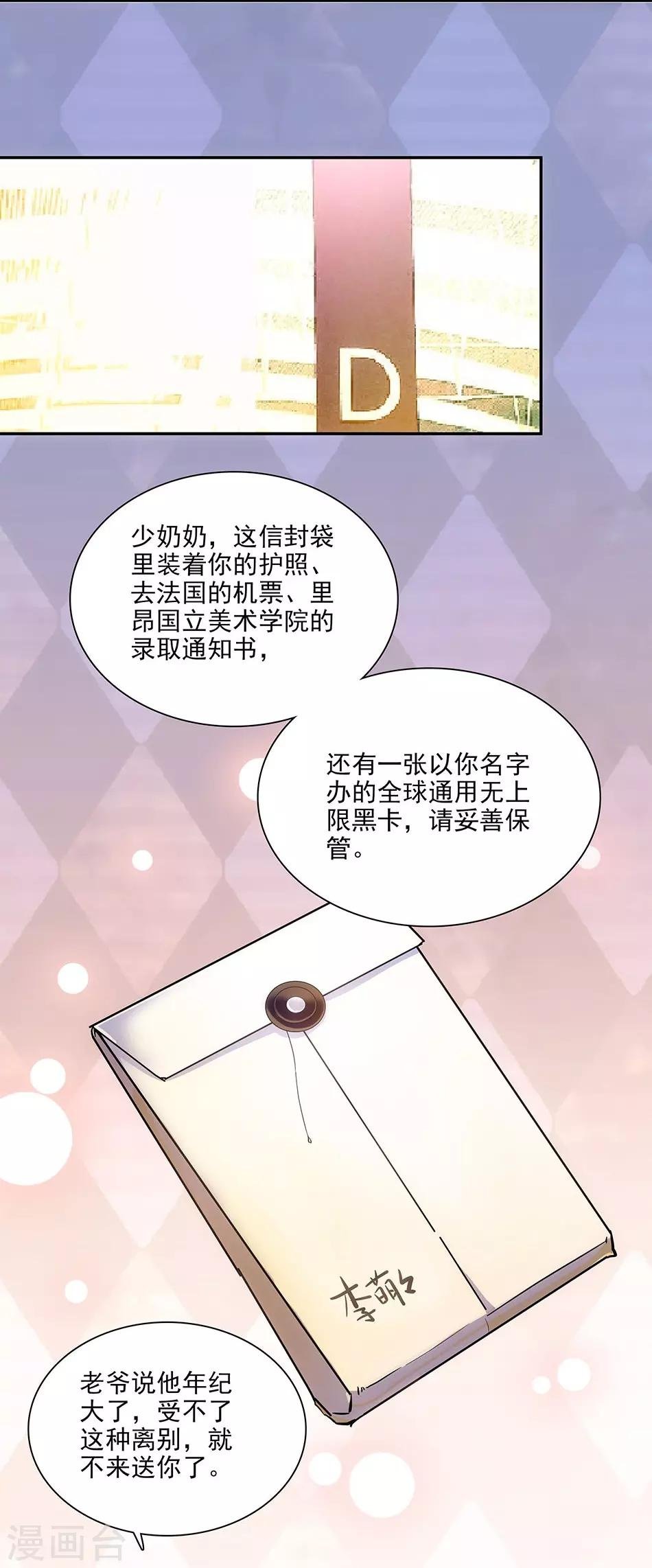 第59话 残酷的现实