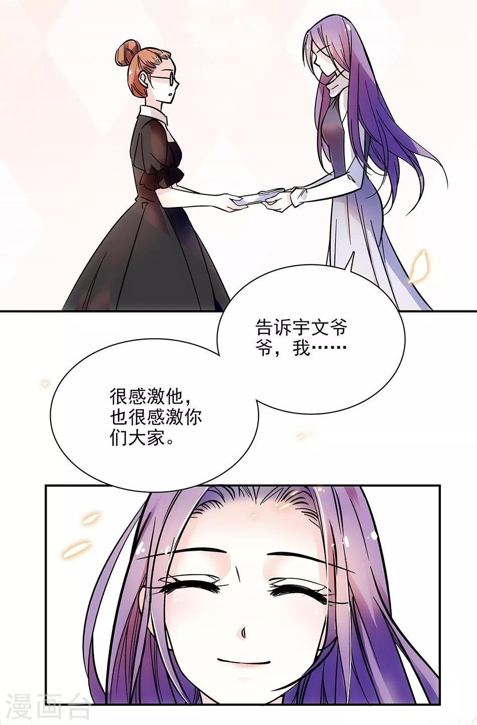 第59话 残酷的现实