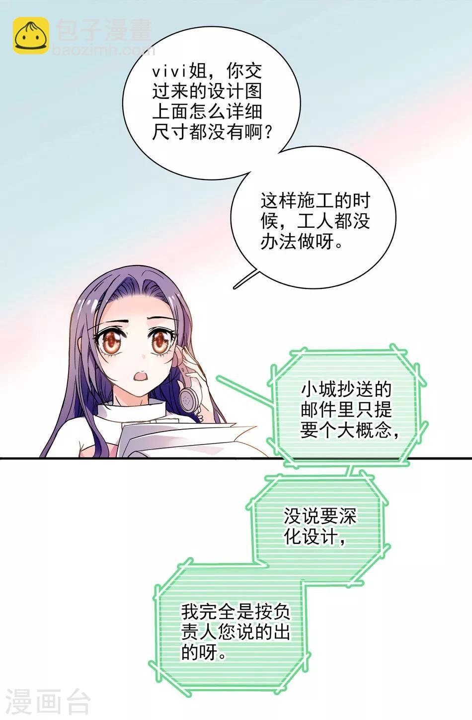 第6话 要抱大腿吗