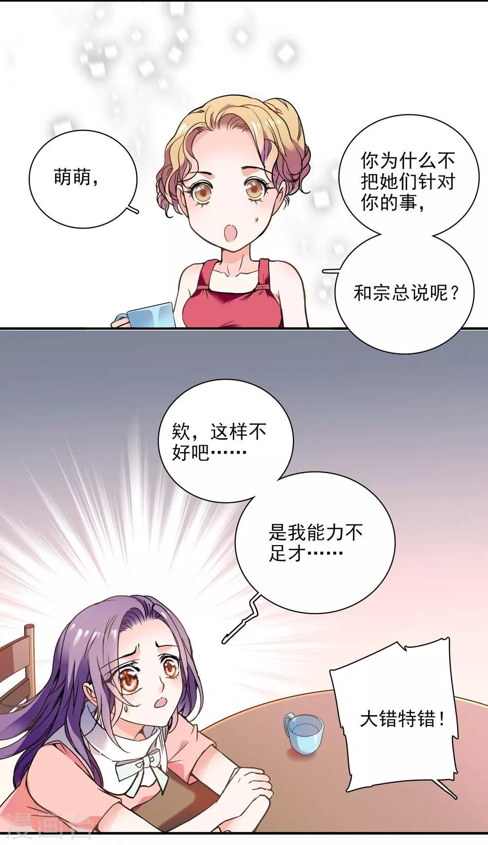 第6话 要抱大腿吗