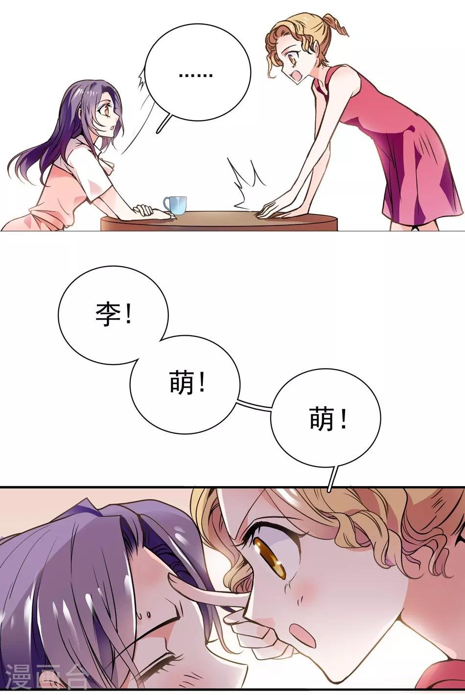 第6话 要抱大腿吗