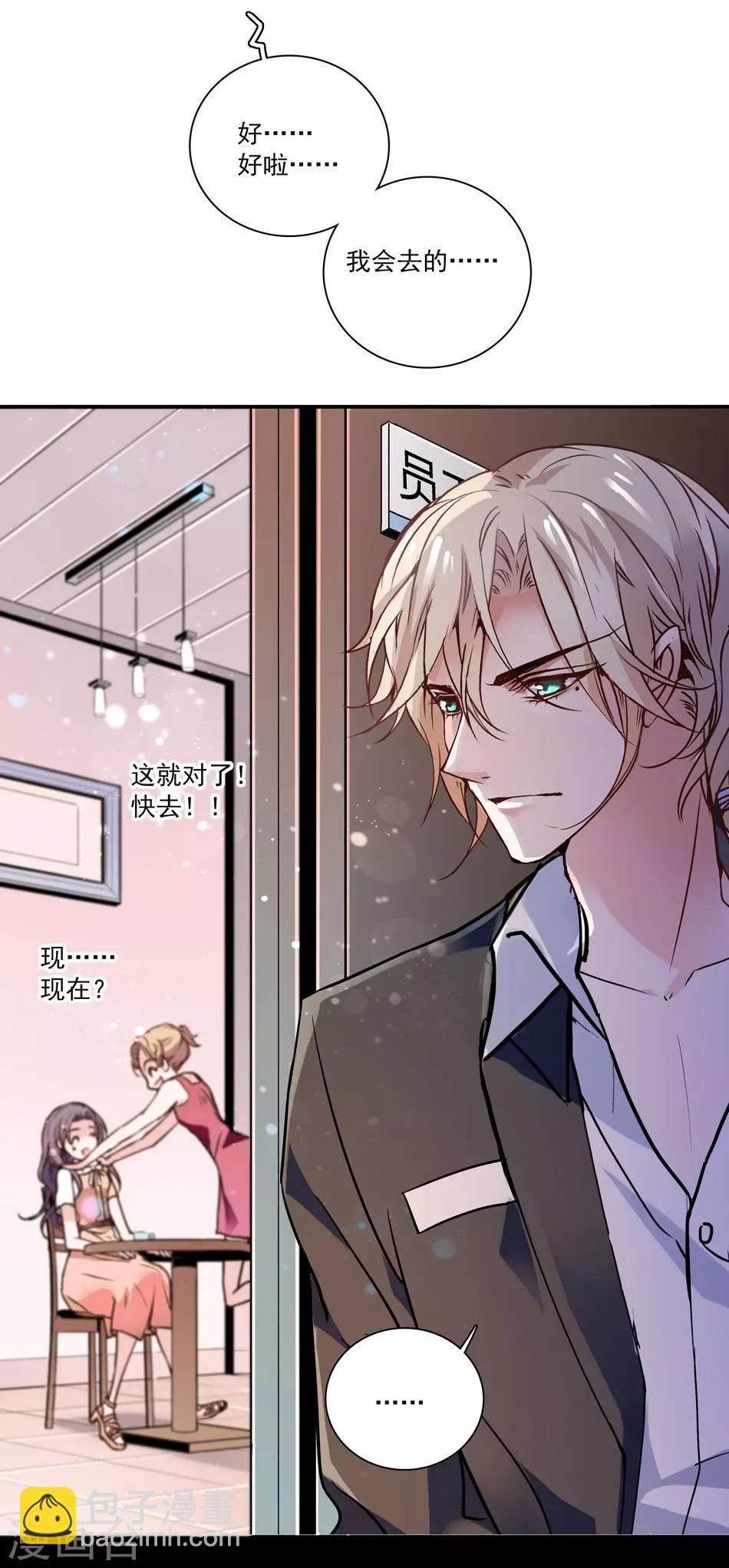 第6话 要抱大腿吗
