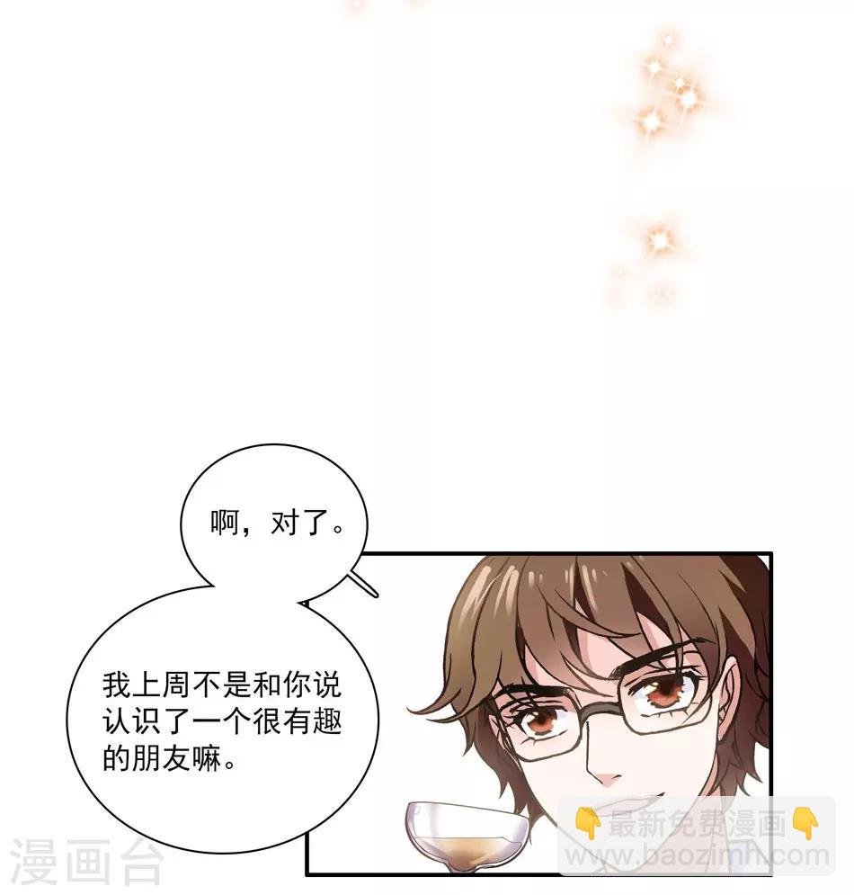 第6话 要抱大腿吗