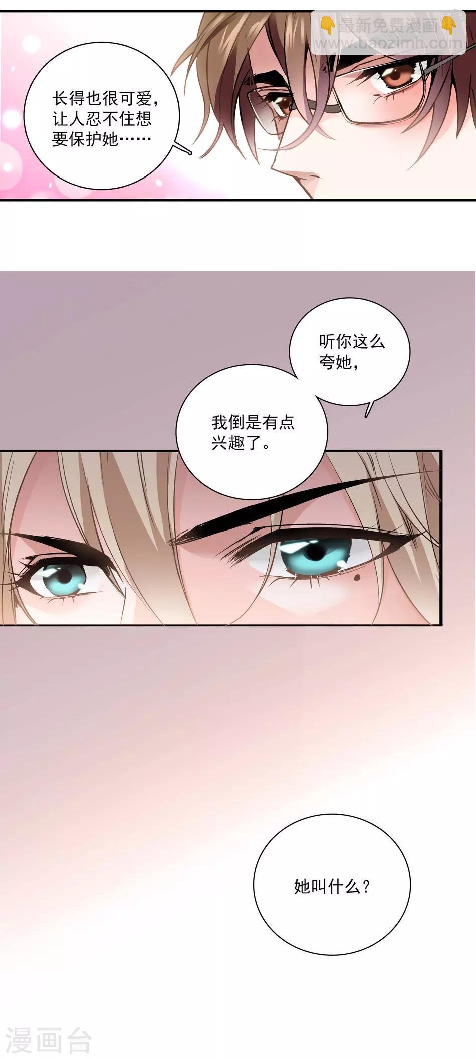 第6话 要抱大腿吗