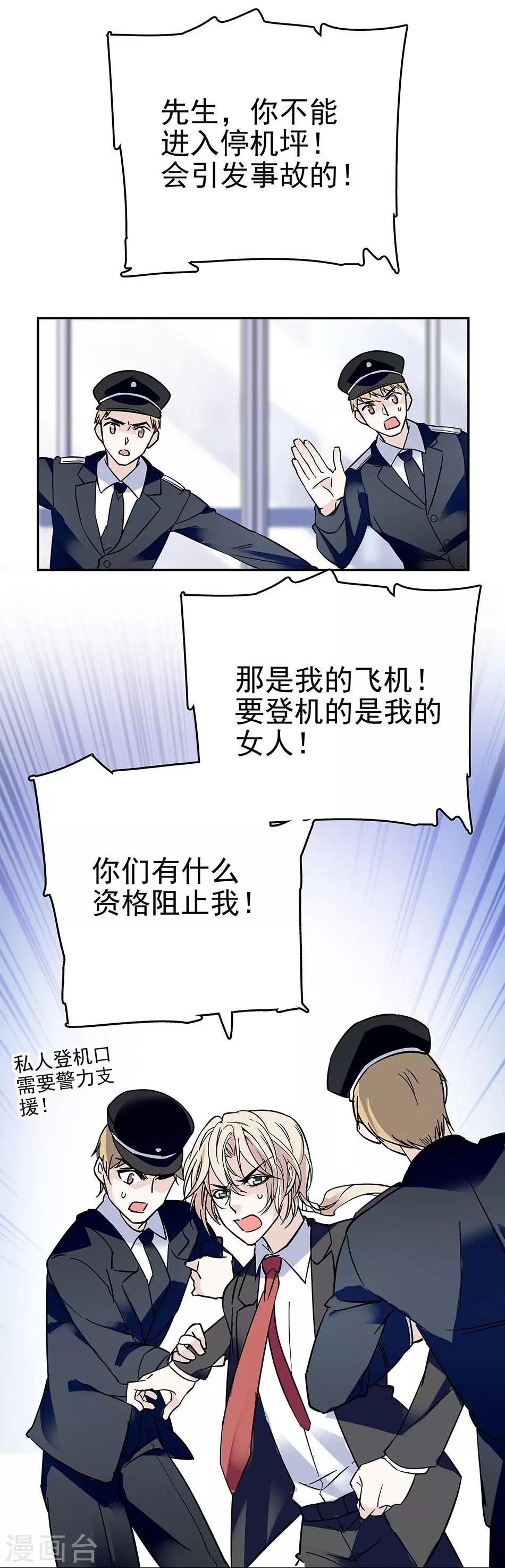 第60话 离别之泪